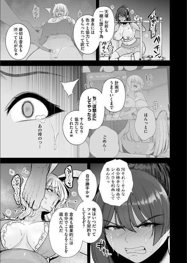 雌チ○ポ狩リ（単話）_5枚目の画像